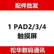 适用于ipad2 ipad3 ipad4 ipad6 2018 2019 pro触摸屏 外屏玻璃