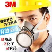 3M防毒面具喷漆专用3200防护面罩农药异味化工气体防尘毒呼吸面罩