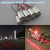 自行车尾灯专用一字激光器 红光一字线镭射灯660nm100mw激光模组