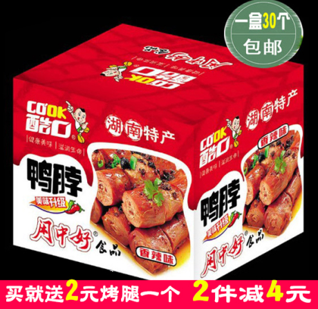 湖南特产鸭脖子