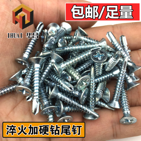 自钻螺钉
