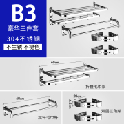 高档毛巾架免打孔304不锈钢 卫生间置物架浴室厕所卫浴五金套装壁