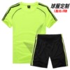 光板足球比赛训练队服定制 组队足球服套装 有儿童码足球衣印字号