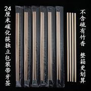 一次性筷子外卖商用方便天然竹筷家用快餐，独立包装加长粗牛皮纸