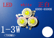 3w大功率3瓦，led灯珠1-3w正白光6000-6500k发光二极管高亮