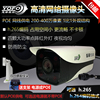标准poe网线供电高清400万网络摄像头，h.265数字监控摄像机onvif