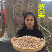 芡实福建莆田农家自产特产新鲜红皮茨实，仁欠实鸡头米干货500g
