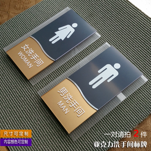 金色亚克力洗手间标牌男女厕所标志牌 WC卫生间提示牌门牌指示牌