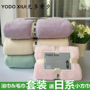 Yodo xiui日本大浴巾毛巾套装超强吸水柔软婴儿成人儿童男女裹胸