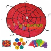 七色花幼教儿童幼儿园户外团体体育用品抛接球组蜘蛛气球伞