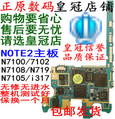 N7105适用于三星9305i9300i9308主板N719N7100N7108D 7102NOTE2S3