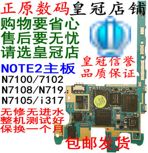 n7105适用于三星9305i9300i9308主板，n719n7100n7108d7102note2s3