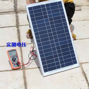 多晶30w太阳能电池板户外太阳能，板12v专用蓄锂电池充电家用晶硅板