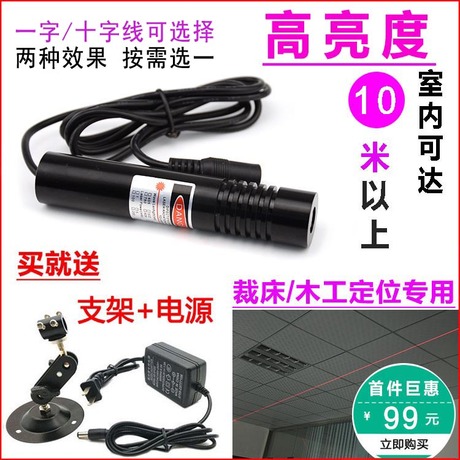 一字镭射灯