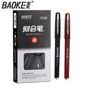 baoke宝克pc-2088财务，0.28中性笔记账特细专用水笔签字笔