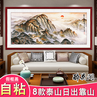 泰山日出国画山水画客厅装饰画沙发背景墙风水画有山无水画靠山图