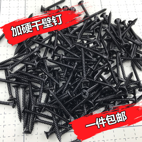 自攻螺丝m3.5