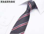 7cm略窄男士英伦韩版 深灰底红色条纹时尚工作休闲桑蚕丝真丝领带