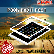 适用台电P80h P88T P89H触摸屏外屏8寸平板电脑触屏手写电容屏幕