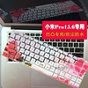 小米Pro15.6寸笔记本电脑键盘保护膜彩色硅胶防尘防水膜透明膜