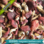 云南土特产干货野生菌食用菌香菇类红菇蘑菇大红菇真红菌煲汤100g
