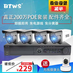 200万监控设备套装 POE数字网络1080P高清夜视监控摄像头4/8/16路