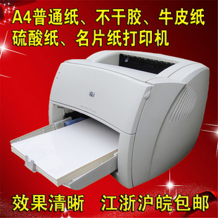 hp1000惠普1200黑白，激光打印机硫酸纸牛皮纸a4不干胶，二手打印机
