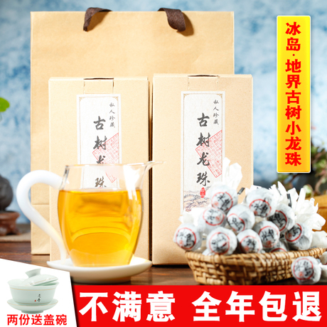 古树生茶散