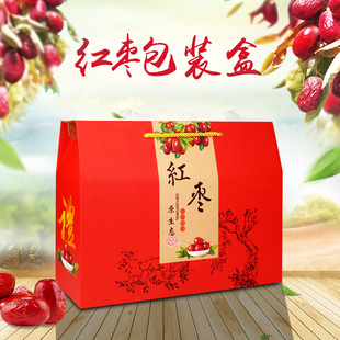 红枣包装盒礼盒高档新疆若羌红枣包装盒红枣，盒大红枣包装箱