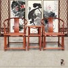 缅甸花梨木中式仿古圈椅三件套榫卯，烫蜡红木家具实木围椅洽谈待客