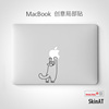 SkinAT 适用于Macbook Air创意贴纸 局部贴膜 苹果笔记本电脑贴纸