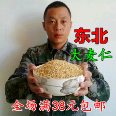 大麦仁小麦米东北新鲜小麦米五谷杂粮粗粮农家自产250克