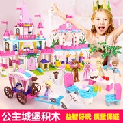 兼容乐高积木芭比娃娃房子小屋，拼装艾莎公主城堡，别墅女孩益智玩具