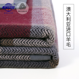 澳大利亚细支羊毛毯家用格纹澳洲纯羊毛盖毯格子，床上保暖加厚冬季