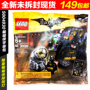 乐高蝙蝠侠大电影限量拼砌包LEGO5004930蝙蝠侠宇宙包探照灯海报