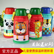日本tiger虎牌，儿童不锈钢保温杯学生水壶小狮子，mbj-c06c户外杯子