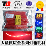 广告led电子灯箱材料，配件灯珠5mm红发红高亮连体灯珠发光二极管