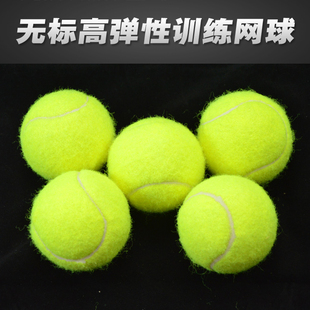 威尔康网球常规，训练网球初级比赛用球无标929训练球