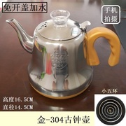 全自动上水壶电热水壶，单壶配件电茶炉壶快速泡茶烧水壶玻璃养生壶