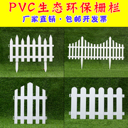 pvc白色塑料栅栏花园护栏篱笆菜园圣诞树装饰围栏多种可选择