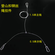 登山扣T型钢丝绳吊绳8字铝套固定钢丝LED水族灯水晶灯T型钢丝挂件