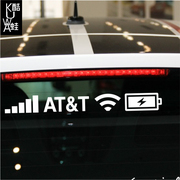 信号wifi电量手机标志搞笑趣味，改装汽车挡风个性，装饰贴纸随意贴