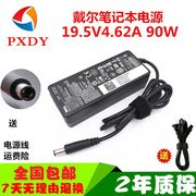 戴尔笔记本充电器，m5010e6400e5400e6410电源适配器，19.5v4.62a