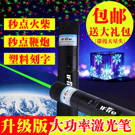 激光手电射灯