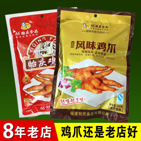 洪濑贻庆鸡爪