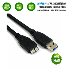 品牌 TOSHIBA东芝 黑甲虫 系列移动硬盘USB3.0数据线