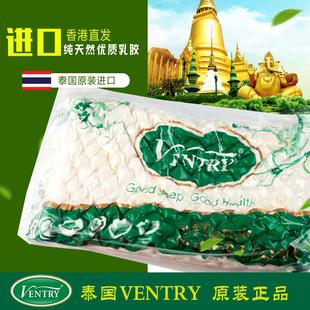 ventry泰国乳胶枕头100%纯天然成人，橡胶护颈椎枕进口保健枕芯