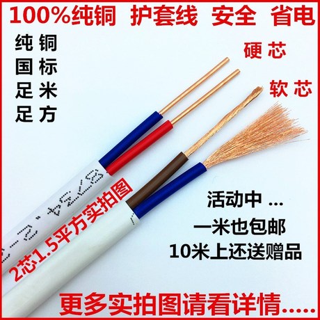 bv4平方电线