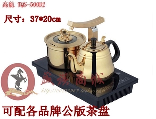 高航500d茶盘组合炉电水壶，电磁炉茶具三合一套装，功夫泡茶炉