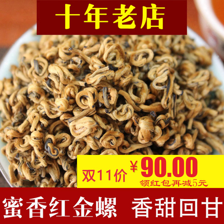 云南滇红
